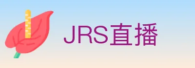 JRS直播 logo